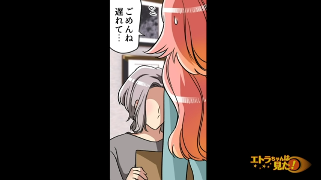 仕事終わりのデートに遅刻「ごめんね遅れて…」と謝罪すると！？不機嫌な彼氏が【放った文句】にイラッ