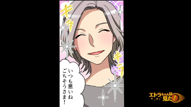 「いつも悪いね」彼を気遣う食事も終わりの時間。いつものように彼は私にお会計を、スッと…【ダメ男に振られた話＃7】