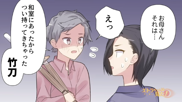 「お母さん、それは…」恐怖に震えながら警察に通報した私。すると”あるもの”を抱えた義母が…？【家にやって来た泥棒の正体＃2】