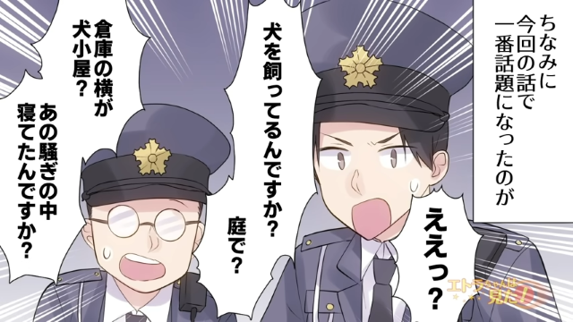 「犬を飼っているんですか？」3頭の犬の存在に驚く警察官。泥棒に入られた際、犬たちがしていた”とある行動”とは…【家にやって来た泥棒の正体＃6】