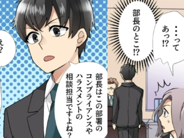 「部長は“ハラスメント”の相談担当ですよね？」飲み会を断っただけなのに、同僚から“担当を外す”と脅されたクロキ。朝イチで同僚の元へ行くと思いきや…！？【“家族より俺を優先しろ”と言う同僚＃10】