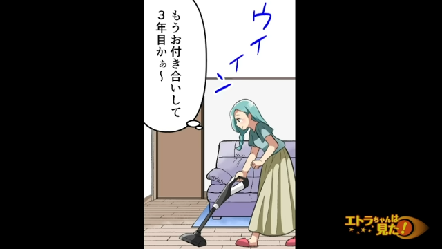 『何これ…』結婚も意識する彼との同棲生活3年目…⇒掃除中にベッドの上で見つけた【目を疑うもの】とは？