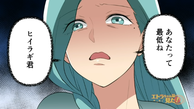 【復讐成功】「あなたって最低ね」泣いてすがりつく彼を一蹴。彼と浮気相手に下された”制裁”とは…？【浮気男に復讐した話＃12】