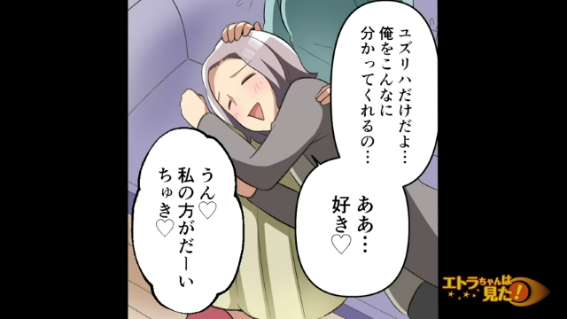 「俺をこんなに分かってくれるの…」彼の気分が良くなるように接する私。すると彼との関係性に“変化”が…？【浮気男に復讐した話＃7】