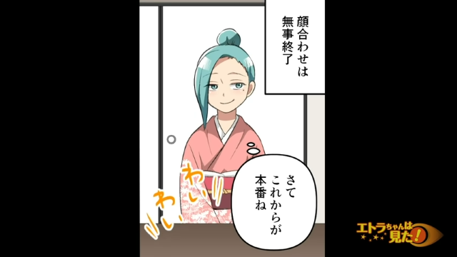 【これからが本番ね】浮気男への復讐を誓い、ようやく婚約…⇒浮気の証拠集めるためについた嘘とは