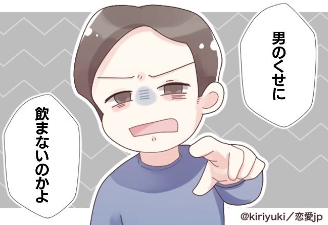 【性別関係ある…？】1ドリンク制で夫がソフトドリンクを注文したら…→店員「男のくせに飲まないのかよ」