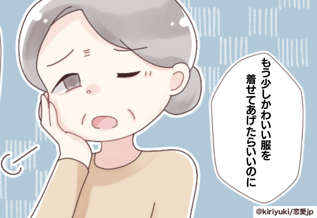 【反論】「可愛い服を着せてあげたら」1歳の息子が着ている服を見てダメ出しする義母→私「これ、姪ちゃんのお下がりです」