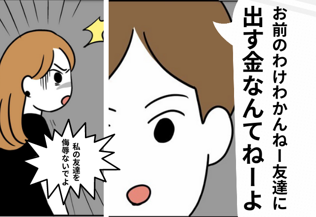 「海外じゃなきゃダメなの？」結婚式の見積もり金額に驚く私。彼氏が海外挙式にこだわる理由とは…？【トンデモ男と婚約破棄した話＃3】
