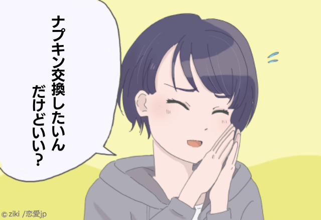 【モヤっと】人の家でナプキンを捨てるのは失礼？→私「友人に言われて初めて知った」