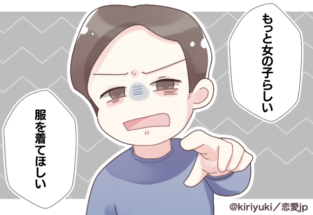 【らしさとは…？】スポーツブランドが好きな私に彼が…→「もっと女の子らしい格好をしてほしい」