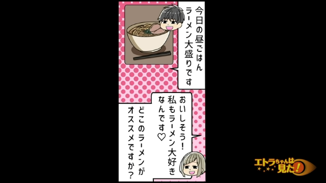 【慰謝料請求したら人生が変わった話＃11】浮気相手の妹にラインを教えた俺。すると事務連絡の関係に”ある変化”が起こり…