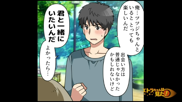 「君と一緒にいたいんだ」妹への特別な感情に気づき思わず告白。すると妹からまさかの返事がきた…【慰謝料請求したら人生が変わった話＃14】