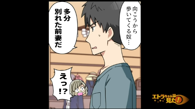 「向こうから歩いてくる奴…」10年後、浮気相手の妹と結婚した俺。ある日、出産準備の買い物中に出くわした“まさかの人物”とは…？【慰謝料請求したら人生が変わった話＃15】