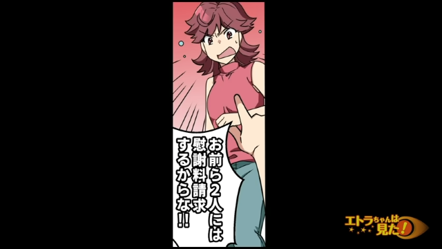 「慰謝料請求するからな！」妻の浮気を問い詰める俺。すると妻が怒り、離婚を切り出してきて…！？【慰謝料請求したら人生が変わった話＃2】