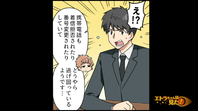 【慰謝料請求したら人生が変わった話＃3】「逃げ回っている！？」慰謝料請求を決めた俺。ところが浮気相手と連絡が取れず、実家を訪れると…