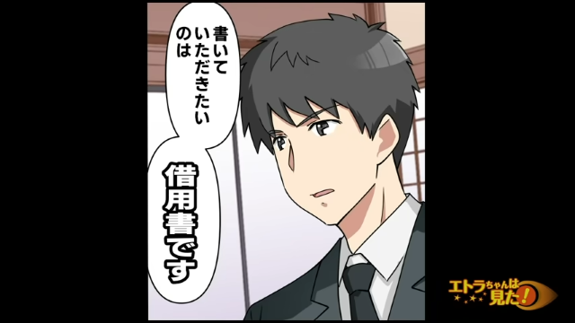 「書いていただきたいのは借用書」浮気相手の家族の事情を知った俺。そこで“ある考え”を思いついた…→家族「どういうことですか！？」【慰謝料請求したら人生が変わった話＃7】