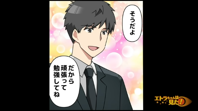 【慰謝料請求したら人生が変わった話＃9】「頑張って勉強してね」話もまとまり、妻との離婚も成立。すると後日”ある人物”から1本の電話が…