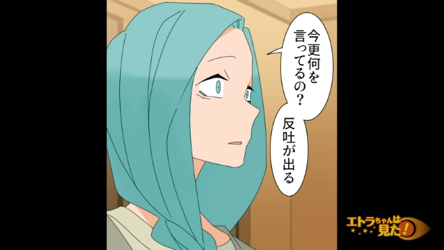 「今更何を言ってるの？」復讐するはずが償われる結果に。しかし兄の“ある言葉”で怒りが抑えきれなくなった…【駆け落ちした兄に復讐を誓った話＃13】