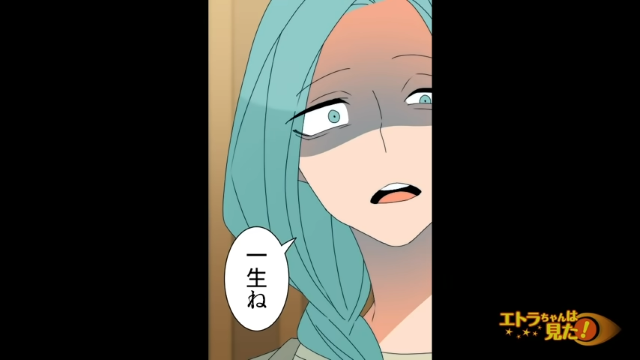 「一生地獄の苦しみを…」両親に謝罪したいという兄を一蹴する私。そして兄と決別後、私は“ある人物”に連絡した…【駆け落ちした兄に復讐を誓った話＃14】