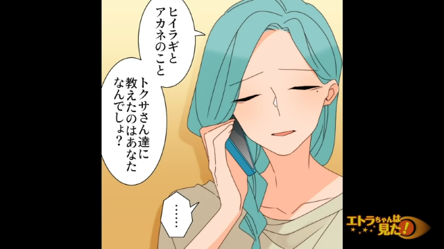 【ヒーロー…】「あなたなんでしょ？」その夜、1本の電話をかける私。浮気相手の両親に真実を伝えた人物の正体とは……＜駆け落ちした兄に復讐を誓った話＃15＞