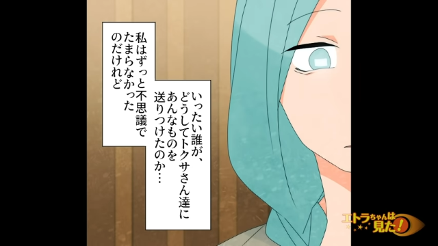 「いったい誰が…」映像を見て全てを悟った私。暴露したのが彼だと気づいて…→「私たちがお揃いで買ったもの」【駆け落ちした兄に復讐を誓った話＃16】