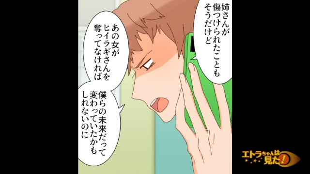 「僕らの未来だって変わっていたかも…」かつて恋仲だった私たち。彼が兄たちを許せない“ある理由”とは…？【駆け落ちした兄に復讐を誓った話＃17】