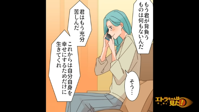 「君はもう充分苦しんだ」もう背負うものは何もないと気づかせてくれた彼。そして彼からの“ある提案”に涙があふれ…【駆け落ちした兄に復讐を誓った話＃19】