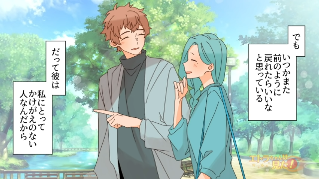 「彼はかけがえのない人…」彼の両親とも少しずつ歩み寄る私。そして彼との将来に“ある思い”を抱くようになった…【駆け落ちした兄に復讐を誓った話＃最終話】