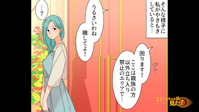 「この人誰…？」結婚式当日、控え室に現れた謎の女性→その途端、新郎が新婦に放った【ありえない発言】に絶句！