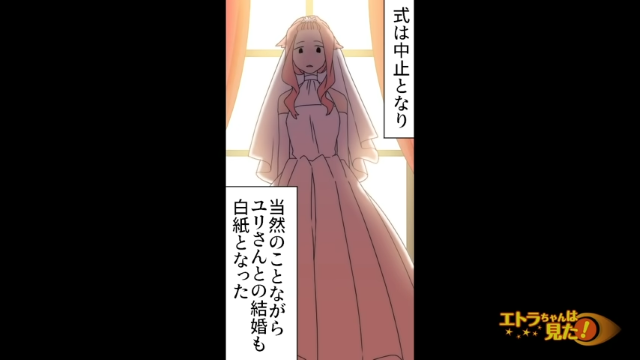 ＜式当日に兄が駆け落ち＞新婦の両親から罵倒され…→新郎家族が受けた【酷な仕打ち】に同情…！
