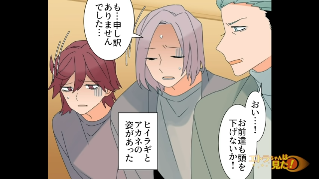 「絶対許さない…」結婚式中に乱入してきた元カノと”駆け落ち”した新郎。そのせいで一家は借金を背負うことになり…【駆け落ちした兄に復讐を誓った話＃8】