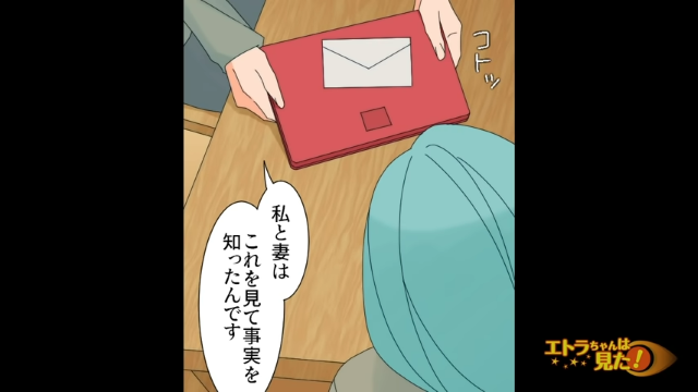 「これを見て真実を知ったんです」“浮気相手”の両親が謝罪。匿名で最低の“証拠映像”が送られてきたようで…【駆け落ちした兄に復讐を誓った話＃9】