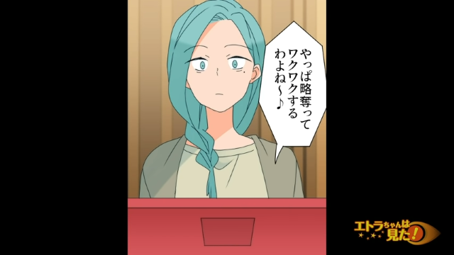 「略奪ってワクワクする」不貞相手の生々しい本音に唖然とする私。証拠を見た私は“あること”に気づき…【駆け落ちした兄に復讐を誓った話＃10】