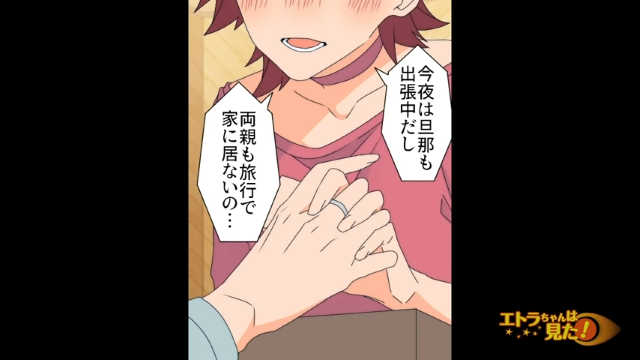 「今夜は旦那出張でいないから…」”浮気現場”の生々しい音声が入った録画データ。結婚式当日に駆け落ちした2人の末路とは…！？＜駆け落ちした兄に復讐を誓った話＞＃11