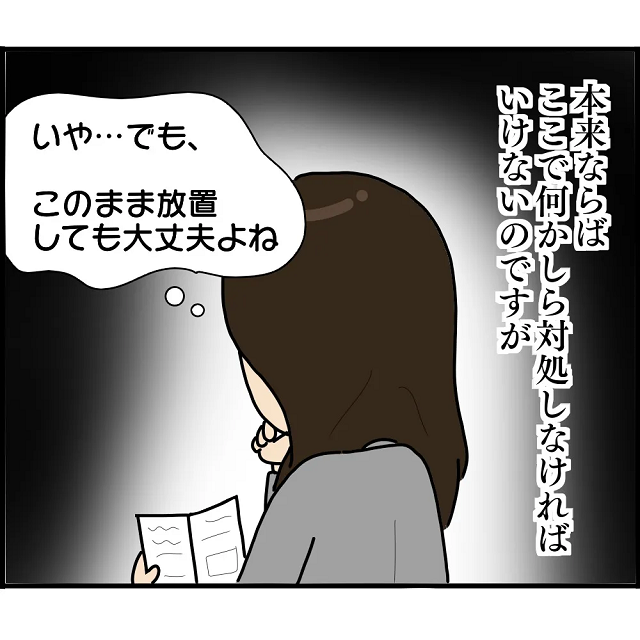 「このまま放置しても大丈夫よね」現実を直視しない同僚。督促を無視し続けた彼女に下された“さらなる手”とは…？【婚約者から突然別れを告げられた理由＃47】