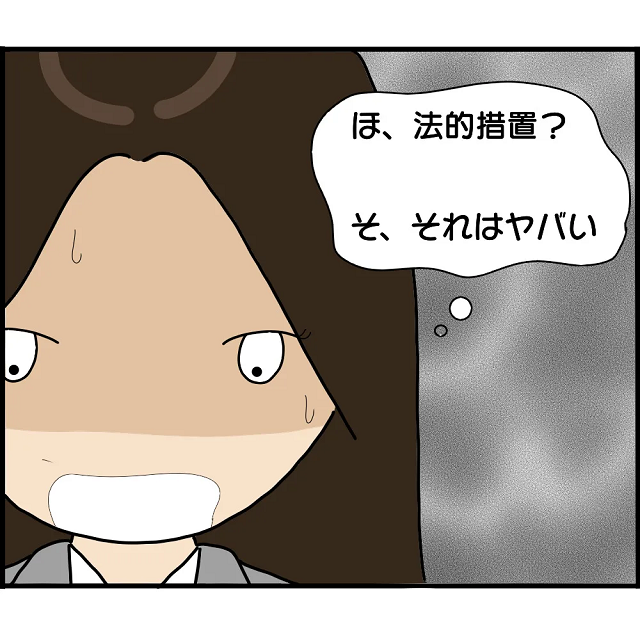 「ほ、法的措置？」書類の内容に驚愕する同僚。大慌てで電話をかけた先とは…！？【婚約者から突然別れを告げられた理由＃48】