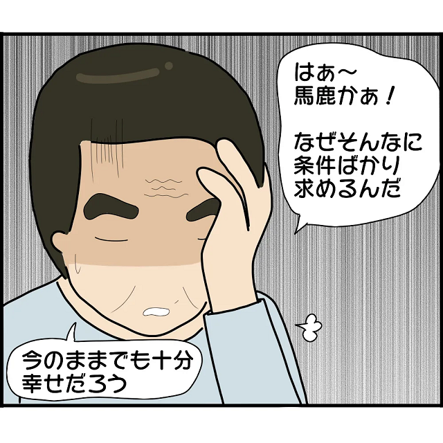 “男性の経済力”だけを重視する娘に呆れる父。「なぜそんなに…」娘がお金に執着する理由とは