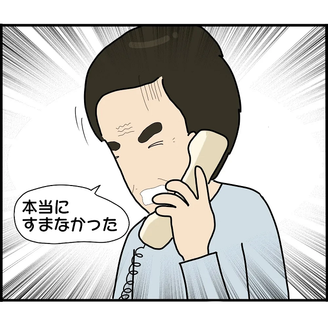 「本当にすまなかった！」婚約破棄した娘の代わりに“父親”が謝罪…。キャンセル料の支払いを申し出ると→彼氏から『衝撃の返事』が
