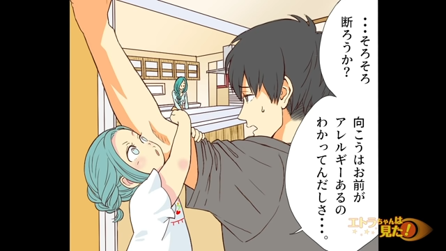 【強気な妻と強くない夫】お歳暮で嫌がらせしてくる姑。しかし断らない夫の姿も…