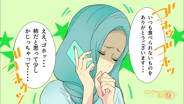 ＜仕返し大成功！＞嫁が“マンゴーアレルギー”と勘違いし送りつける姑⇒『来年もよろしく』姑をだますべく【渾身の演技】を披露！