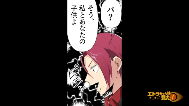 「私とあなたの子どもよ」突然子どもを抱えて現れた女性。そして俺に“とんでもない事実”を告げ…【ホストが突然パパになった話＃2】