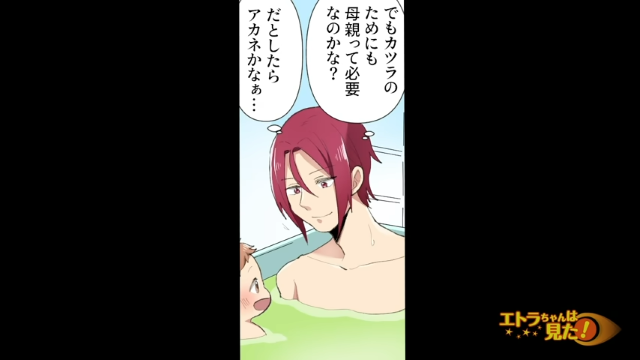 「母親って必要なのかな？」子どもを引き取り、子育てに奮闘する俺。それから3年後、“あること”を考え始めた…【ホストが突然パパになった話＃5】