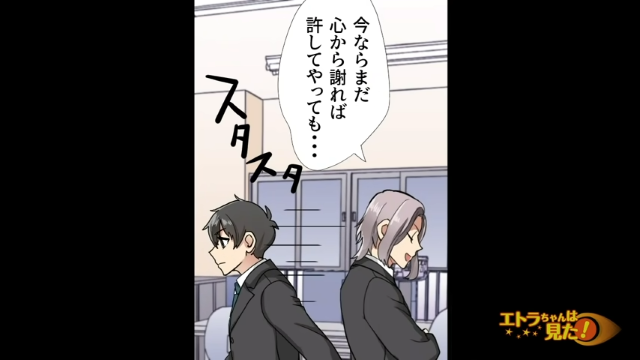 【脅迫…！？】飲み会を断った腹いせに“パワハラ”する同僚→同僚を黙らせるために取った”対応策”とは？　