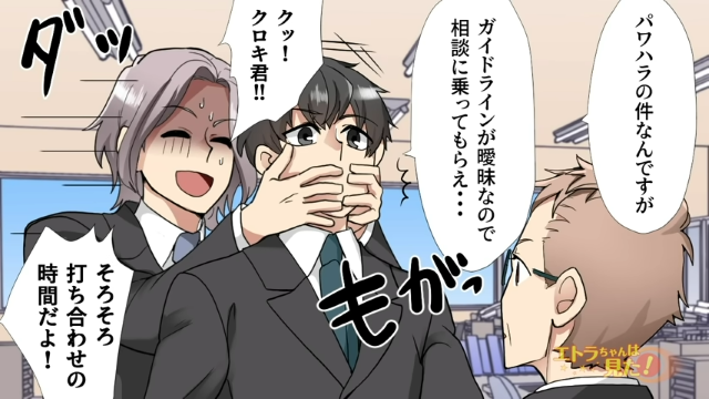 同僚からの脅迫を別部署の話として部長に相談⇒「完全にパワハラ」会社としての”容赦ない判断”とは