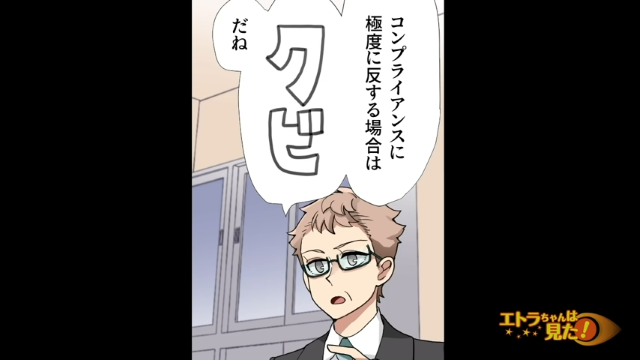 「クビだね」同僚のことを伏せ、部長に相談した俺。部長が出した“結論”とは…？【“家族より俺を優先しろ”と言う同僚＃11】