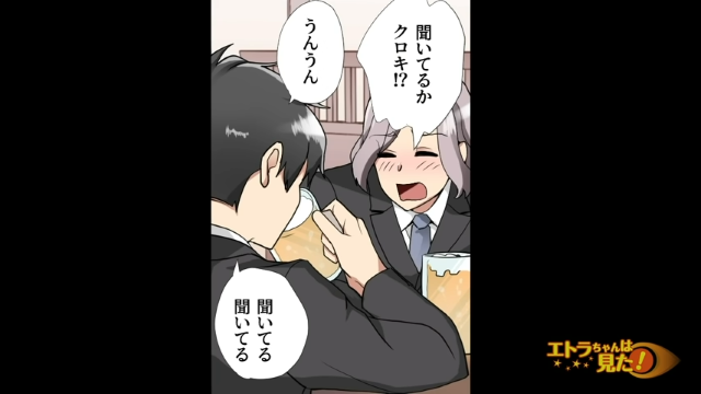 「今度は大丈夫だよ」週3で飲みに誘ってくる同僚→泥酔すると露わになる“最低な酒癖”にウンザリ！