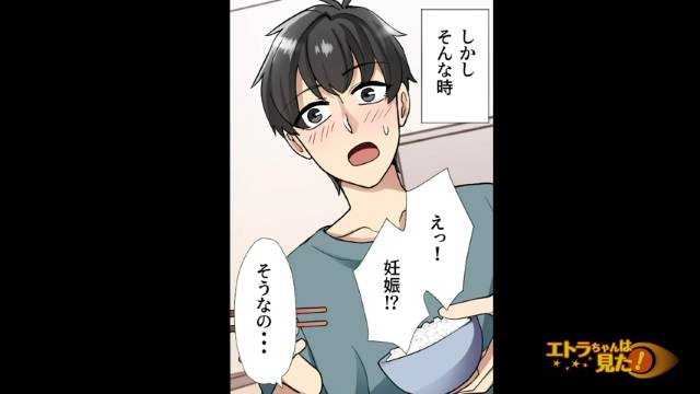 「えっ！妊娠！？」同僚の愚痴に辟易していた俺。するとある日、妻から思わぬ報告があった…【“家族より俺を優先しろ”と言う同僚＃2】