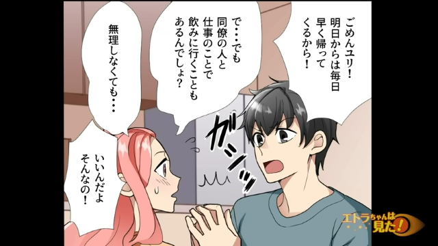 「明日から毎日早く帰ってくるから！」妻の妊娠を知り、一緒に過ごすことにした俺。そして同僚の誘いを断り続けた結果…【“家族より俺を優先しろ”と言う同僚＃3】