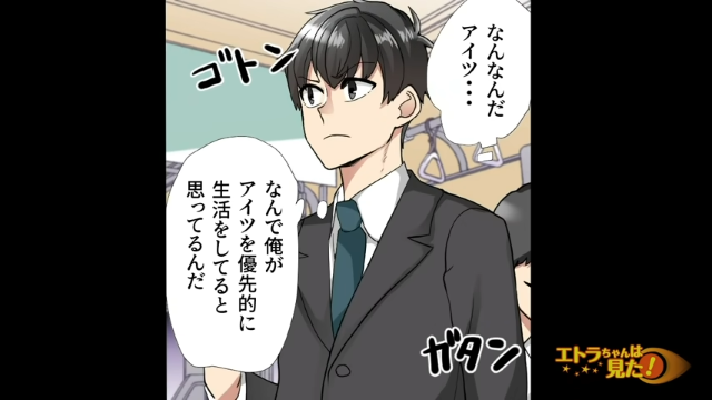 同僚「お前の立場悪くなるからな」飲みの誘いを断ると口論になり…→同僚の【幼稚すぎる反撃】に呆然…