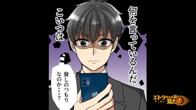 「脅しのつもりなのか…？」帰宅中、同僚から届いた大量のメッセージ。その中に書かれていた”驚くべき内容”とは…？【“家族より俺を優先しろ”と言う同僚＃6】